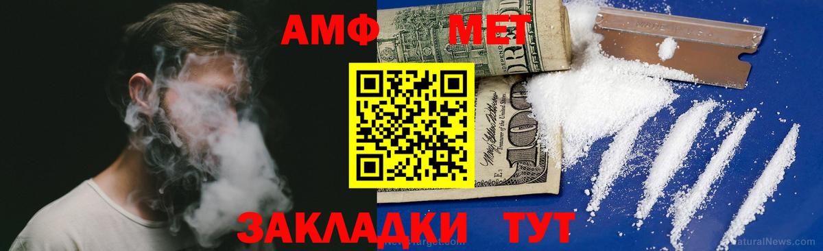 АМФЕТАМИН Розовый Усть-Джегута