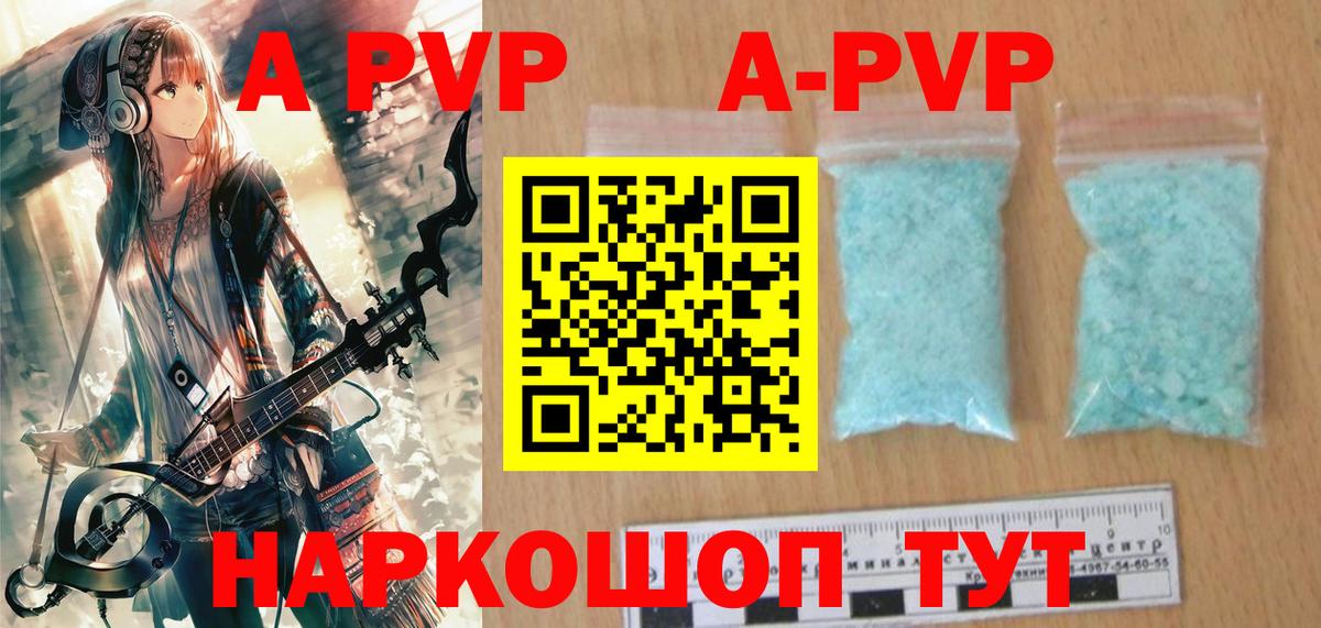 Усть-Джегута  Alpha-PVP крисы CK  Alpha-PVP Crystall  Вход с VPN  Alpha PVP  А ПВП кристаллы 