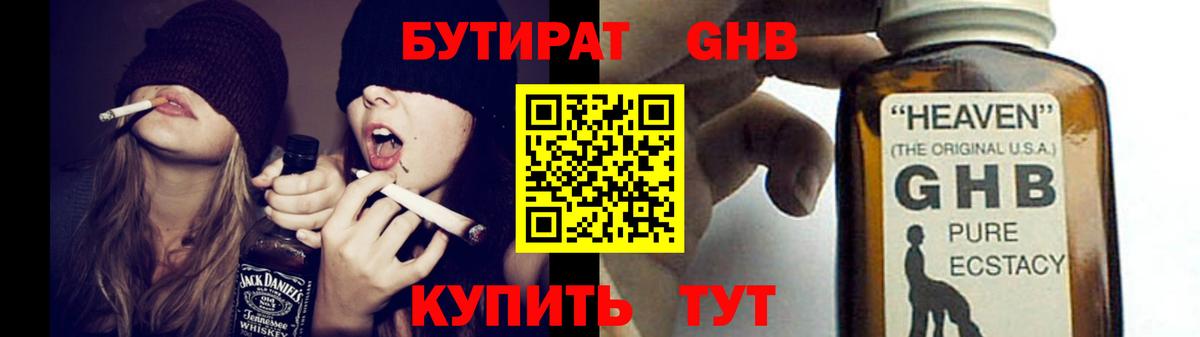 Бутират бутик Усть-Джегута