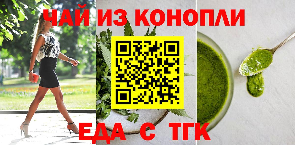 Усть-Джегута  Печенье с ТГК конопля  Вход с VPN 
