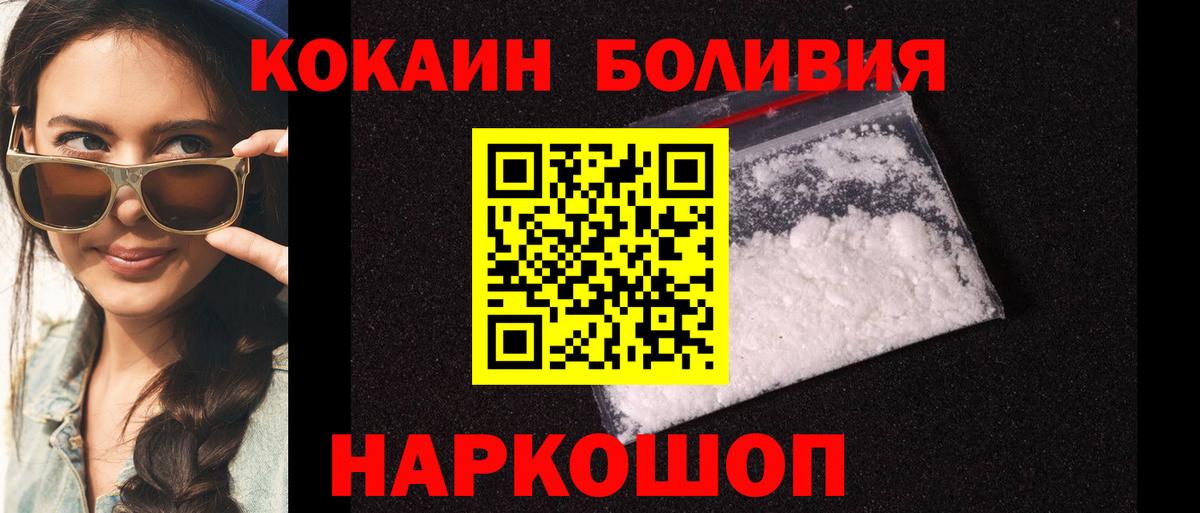 Кокаин Колумбийский Усть-Джегута