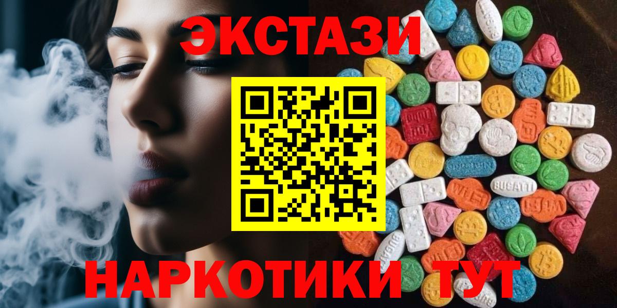 Ecstasy mix Усть-Джегута