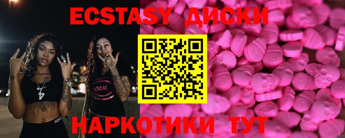 МЕГА ССЫЛКА  Экстази Дубай  Вход с VPN  ЭКСТАЗИ Cube  Усть-Джегута 