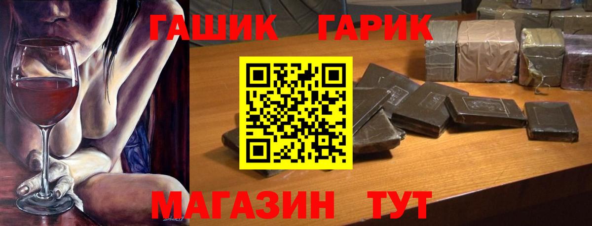 ГАШ гарик  ГАШИШ Cannabis  Вход с VPN  Усть-Джегута 