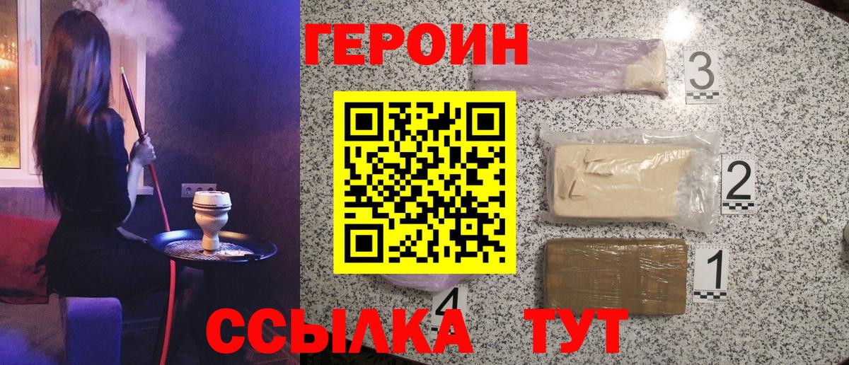ГЕРОИН Афган  Вход с VPN  ГЕРОИН  Усть-Джегута 