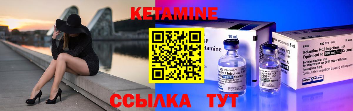 КЕТАМИН ketamine  Вход с VPN  Усть-Джегута 