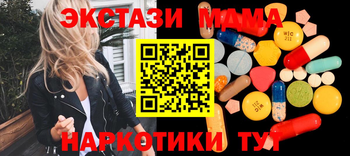 МДМА  Вход с VPN  МДМА crystal  Усть-Джегута  MDMA crystal 
