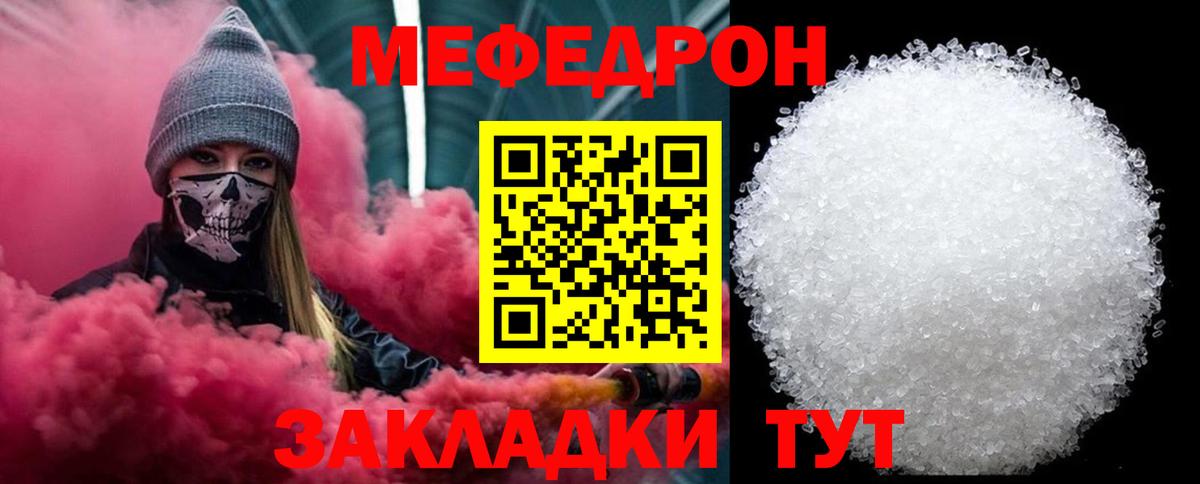 Меф мяу мяу мука Усть-Джегута