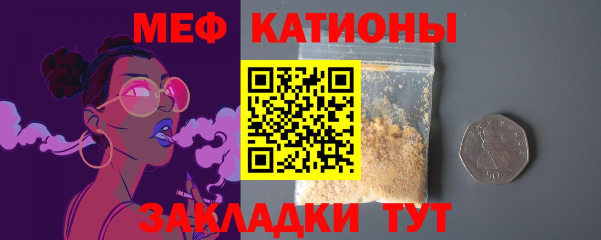 Усть-Джегута  Меф кристаллы  Мефедрон VHQ  Вход с VPN 