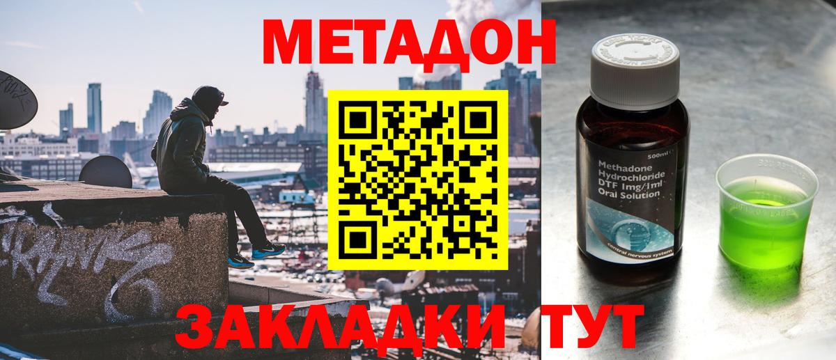 Усть-Джегута  Метадон VHQ  Вход с VPN 