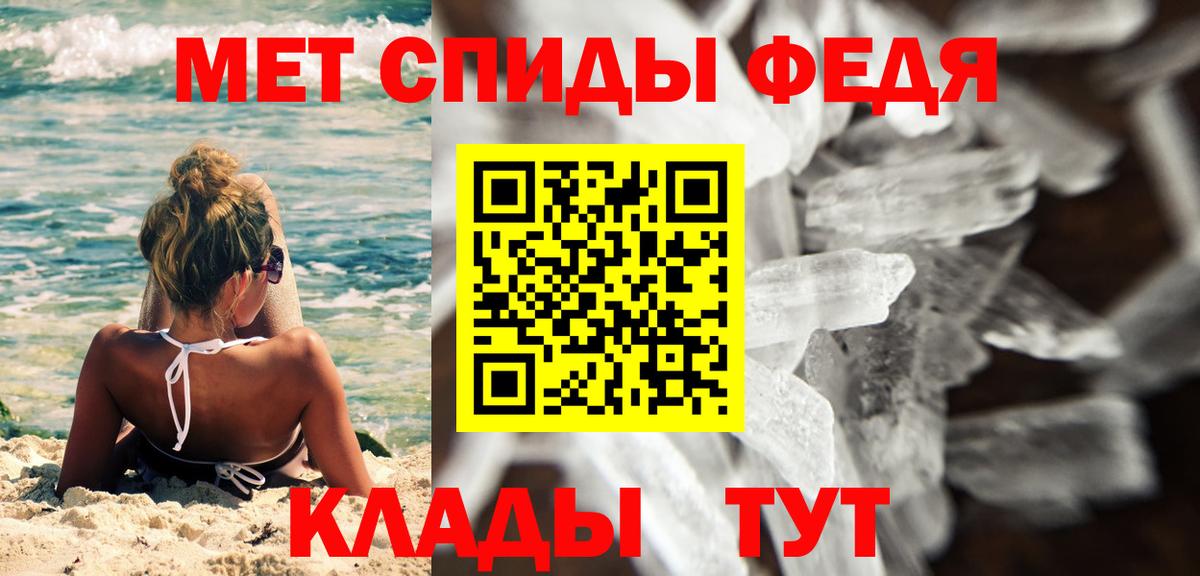 Метамфетамин Декстрометамфетамин 99.9% Усть-Джегута