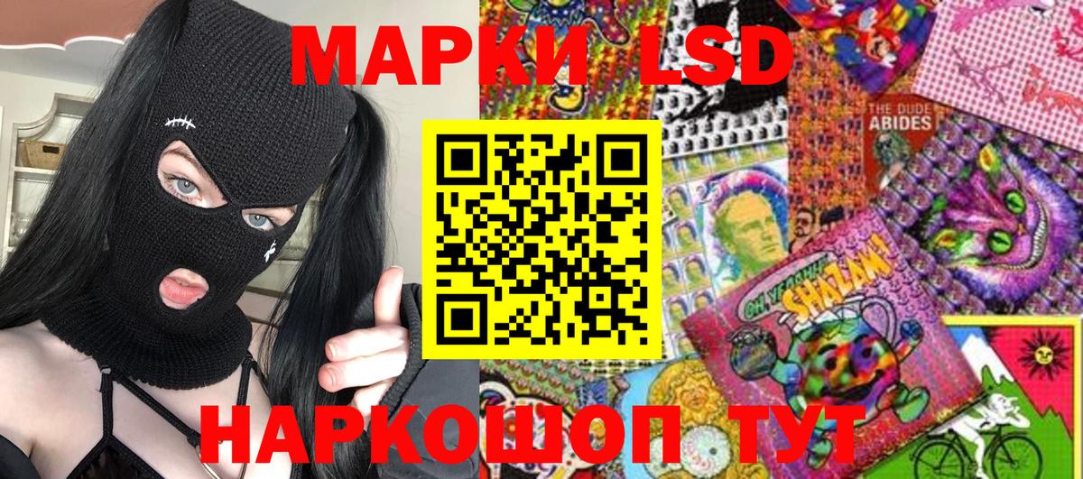 Марки NBOMe 1,8мг Усть-Джегута