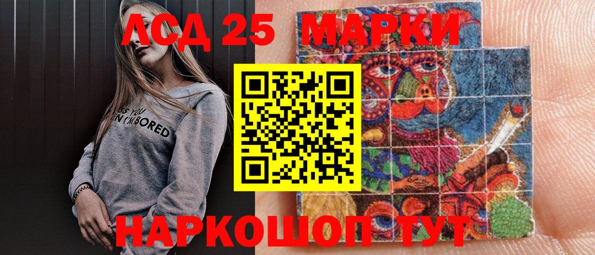 Марки 25I-NBOMe 1,5мг  Вход с VPN  Марки 25I-NBOMe 1,5мг  Усть-Джегута 